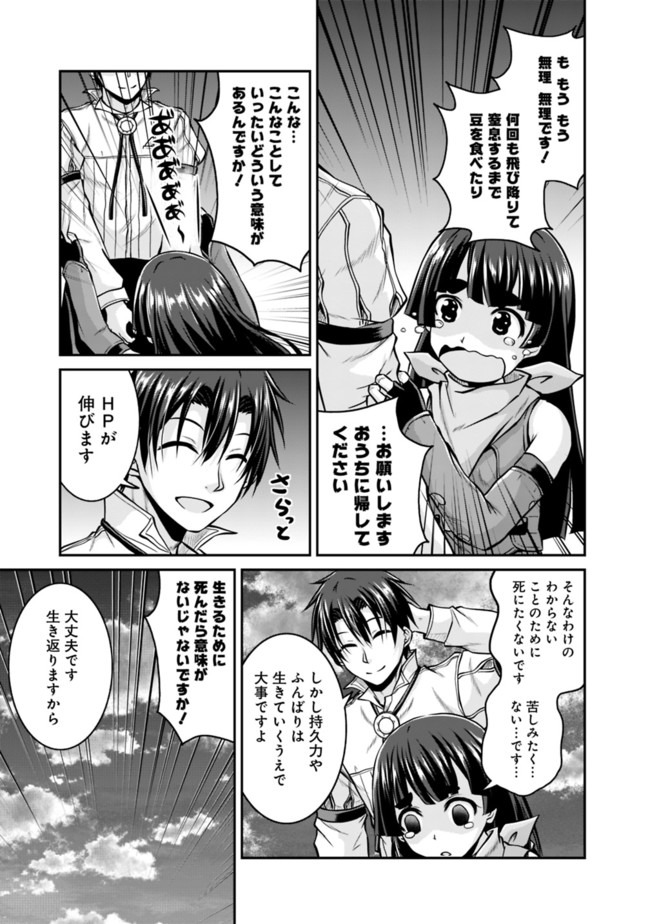Save & Load no Dekiru Yadoya-San Chap 33 - Next Chap 34