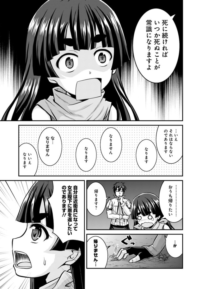Save & Load no Dekiru Yadoya-San Chap 33 - Next Chap 34