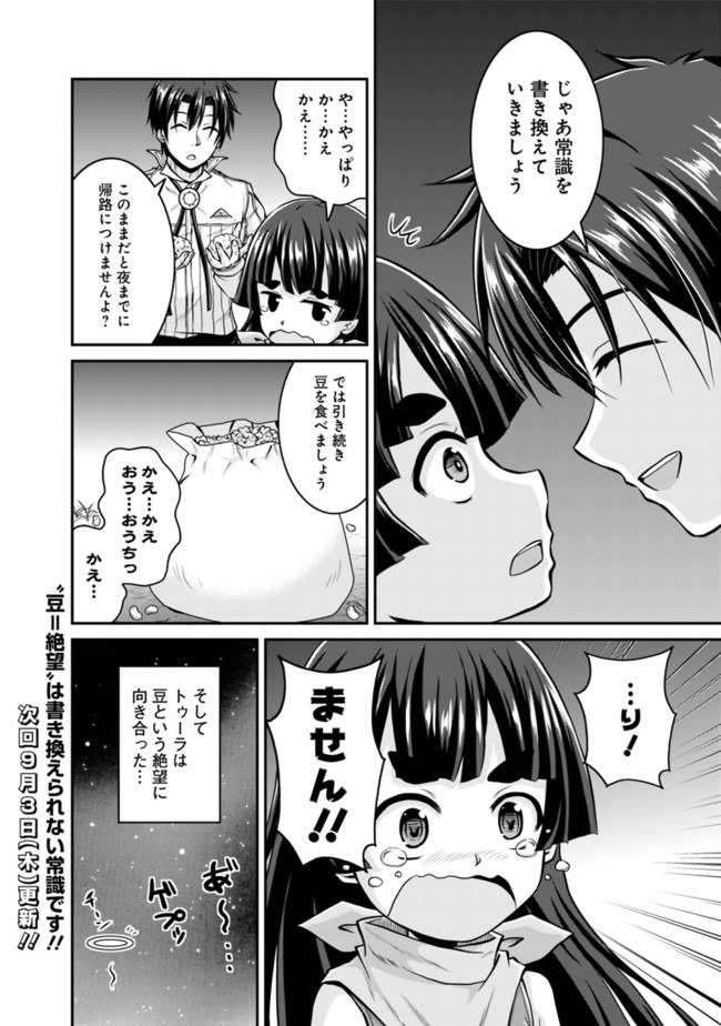 Save & Load no Dekiru Yadoya-San Chap 33 - Next Chap 34