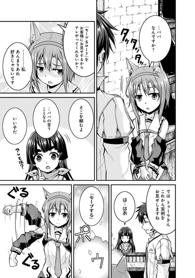 Save & Load no Dekiru Yadoya-San Chap 33 - Next Chap 34