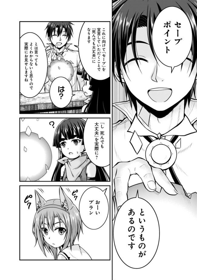 Save & Load no Dekiru Yadoya-San Chap 33 - Next Chap 34