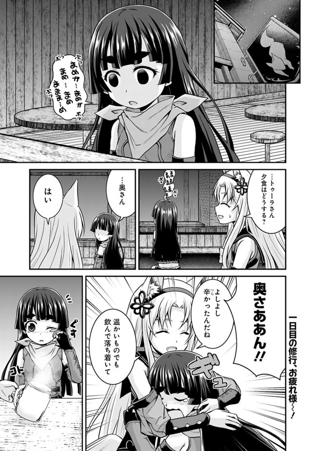 Save & Load no Dekiru Yadoya-San Chap 34 - Next Chap 35