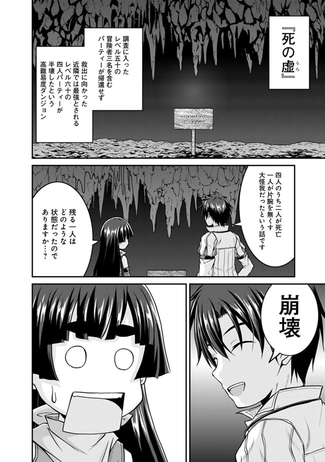 Save & Load no Dekiru Yadoya-San Chap 34 - Next Chap 35