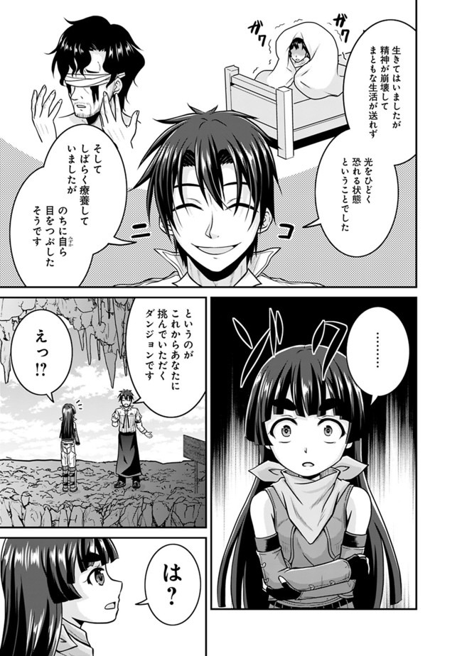 Save & Load no Dekiru Yadoya-San Chap 34 - Next Chap 35