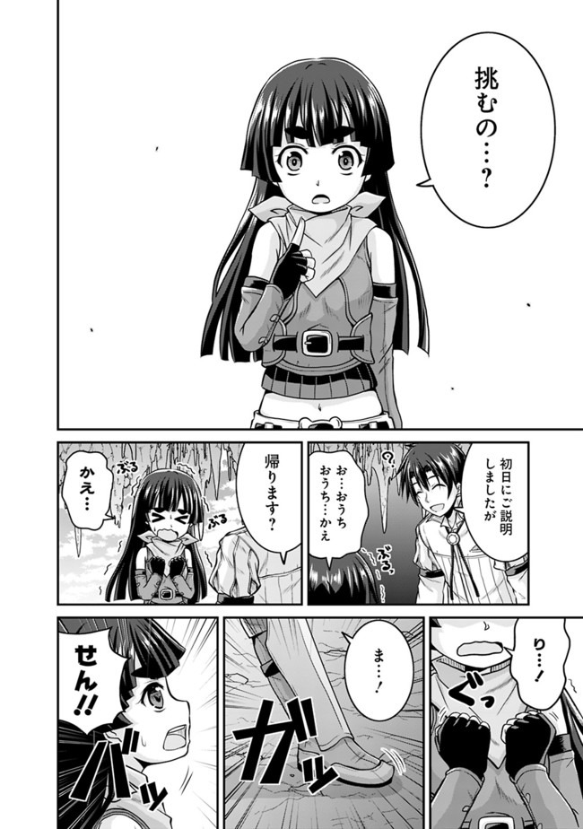 Save & Load no Dekiru Yadoya-San Chap 34 - Next Chap 35