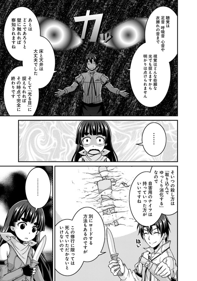 Save & Load no Dekiru Yadoya-San Chap 34 - Next Chap 35