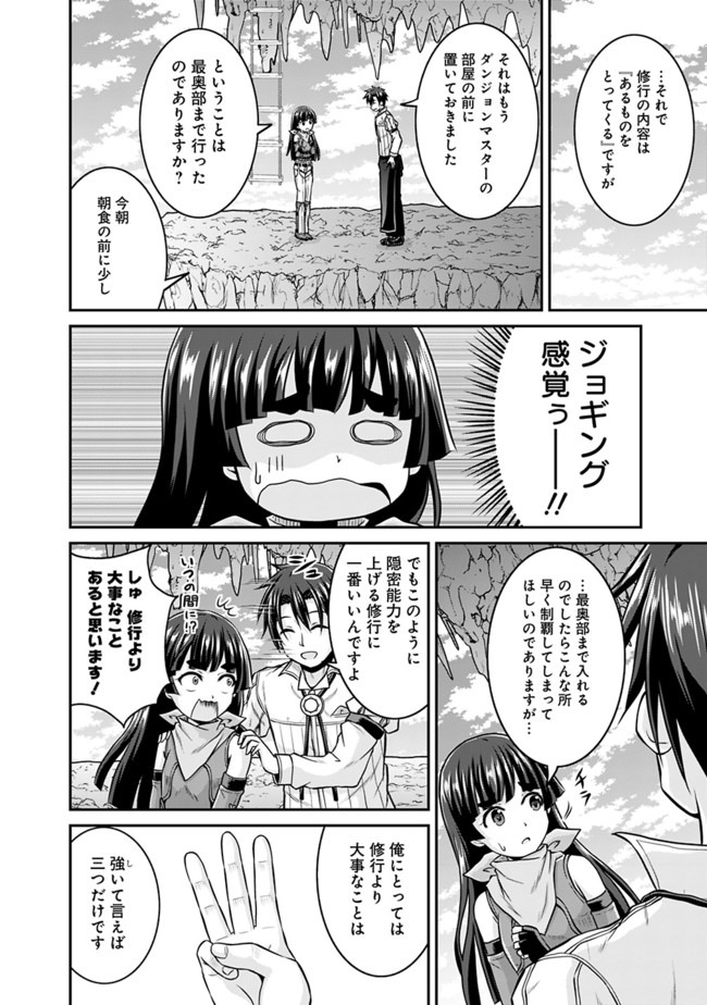 Save & Load no Dekiru Yadoya-San Chap 34 - Next Chap 35