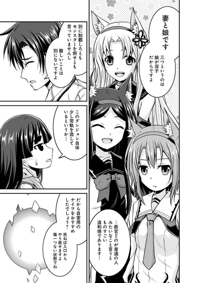 Save & Load no Dekiru Yadoya-San Chap 34 - Next Chap 35