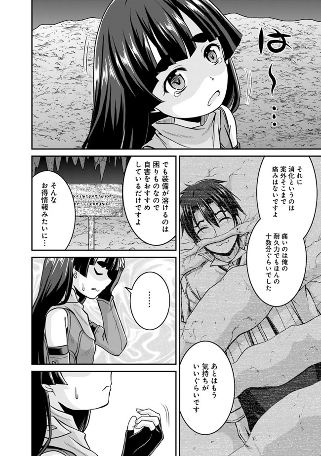 Save & Load no Dekiru Yadoya-San Chap 34 - Next Chap 35