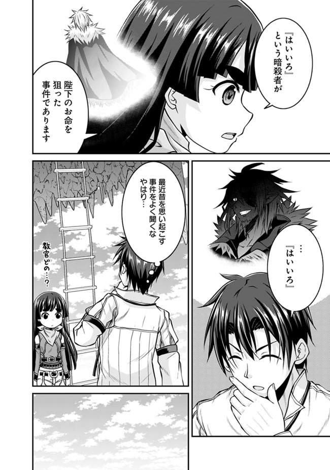 Save & Load no Dekiru Yadoya-San Chap 34 - Next Chap 35