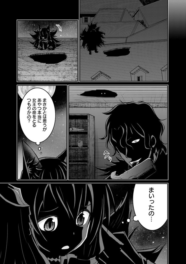 Save & Load no Dekiru Yadoya-San Chap 34 - Next Chap 35