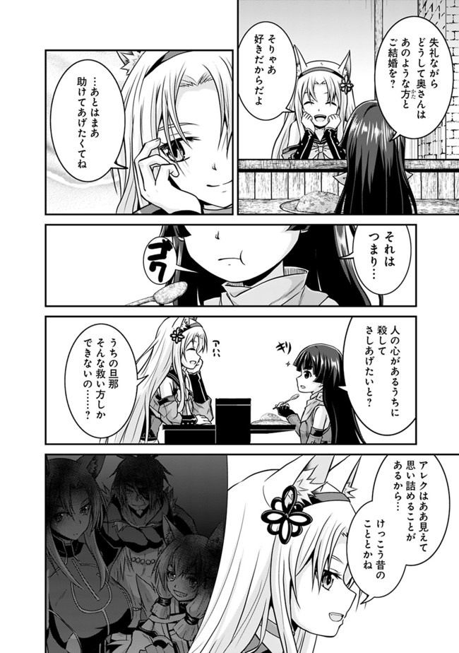 Save & Load no Dekiru Yadoya-San Chap 34 - Next Chap 35