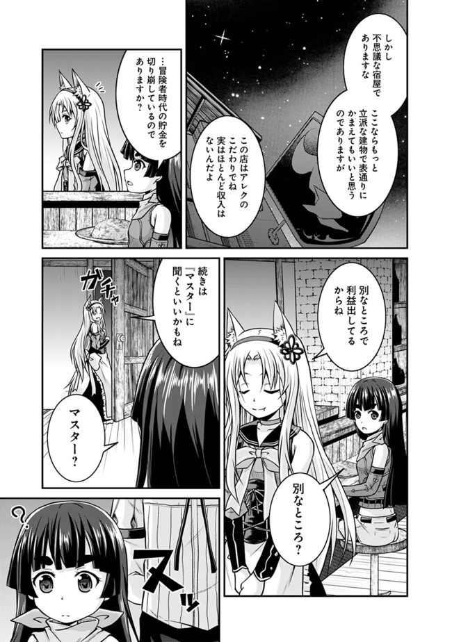 Save & Load no Dekiru Yadoya-San Chap 34 - Next Chap 35