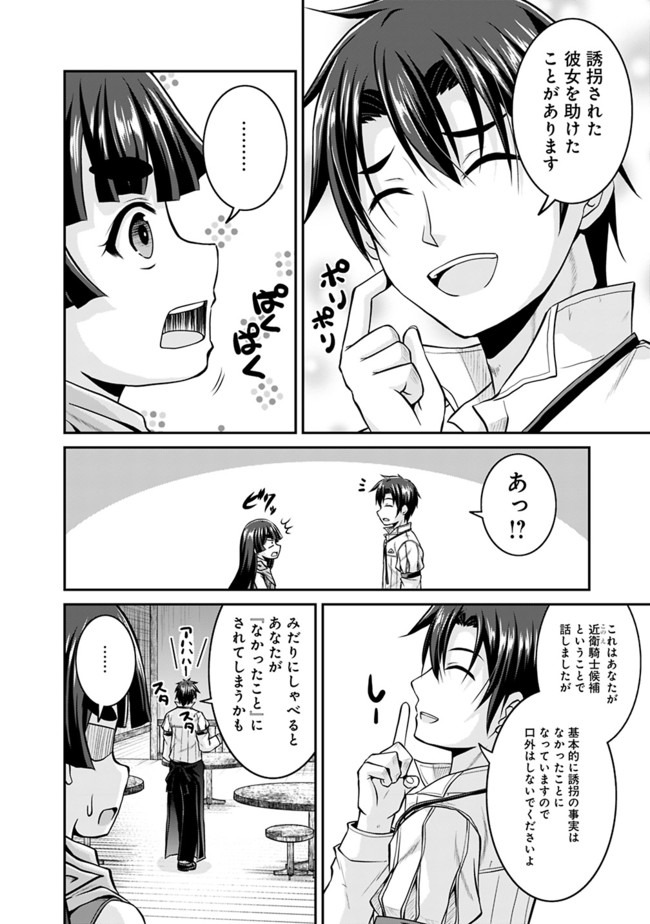 Save & Load no Dekiru Yadoya-San Chap 34 - Next Chap 35