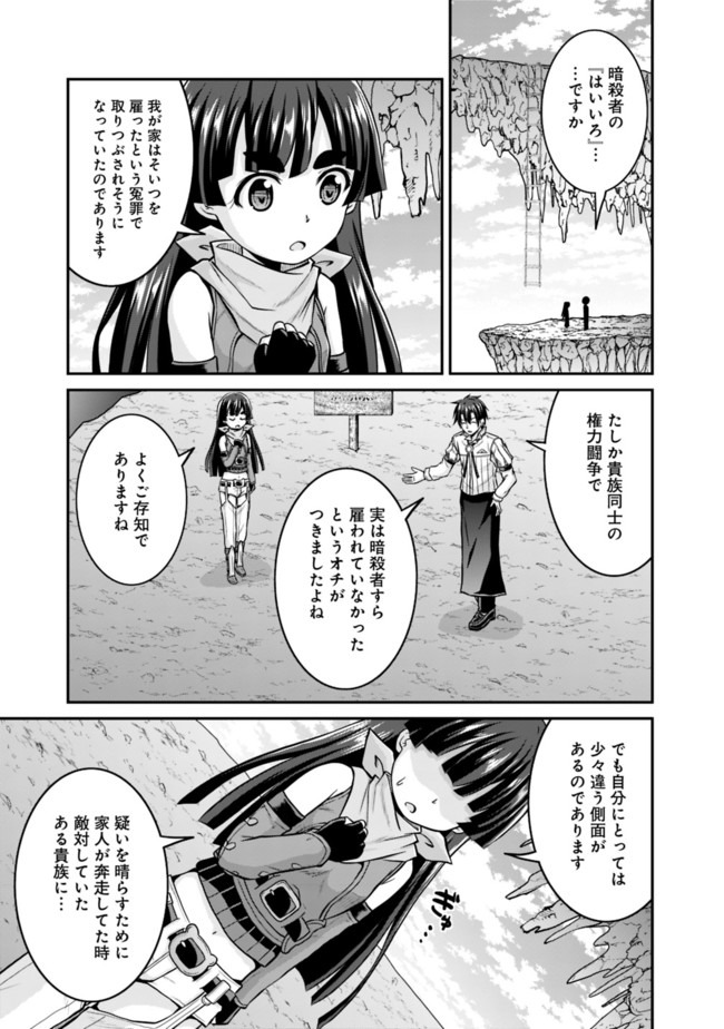Save & Load no Dekiru Yadoya-San Chap 35 - Next Chap 36