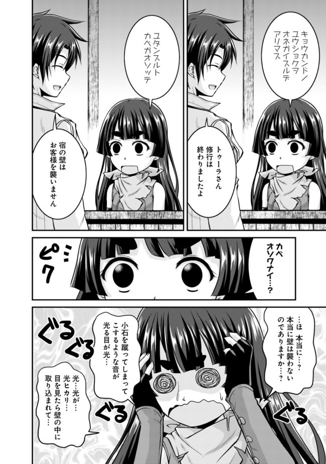 Save & Load no Dekiru Yadoya-San Chap 35 - Next Chap 36