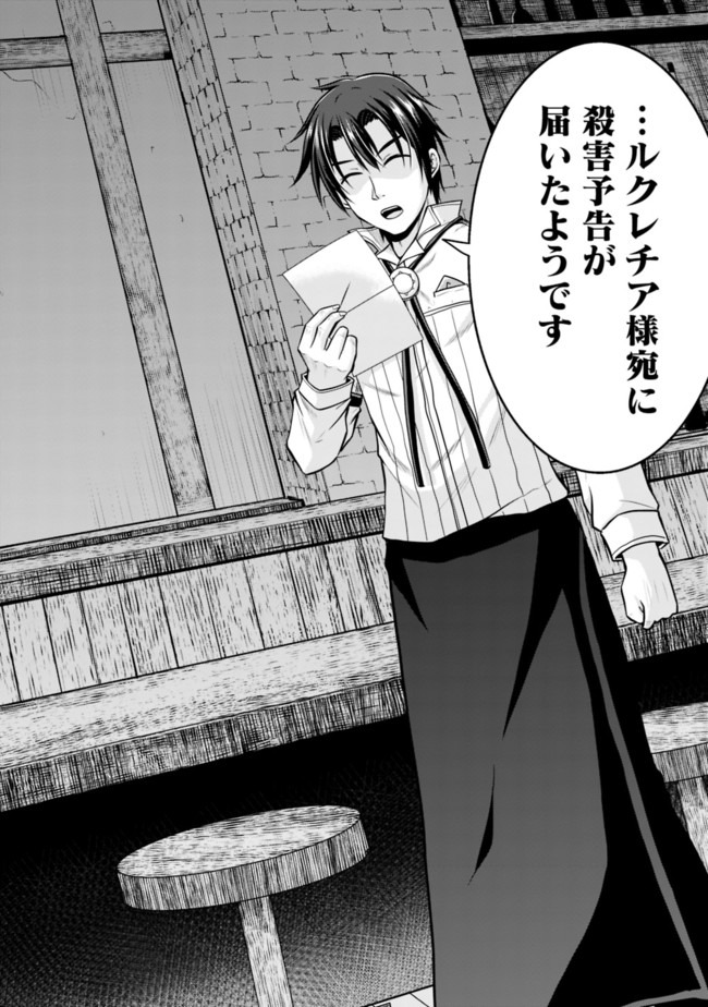 Save & Load no Dekiru Yadoya-San Chap 35 - Next Chap 36