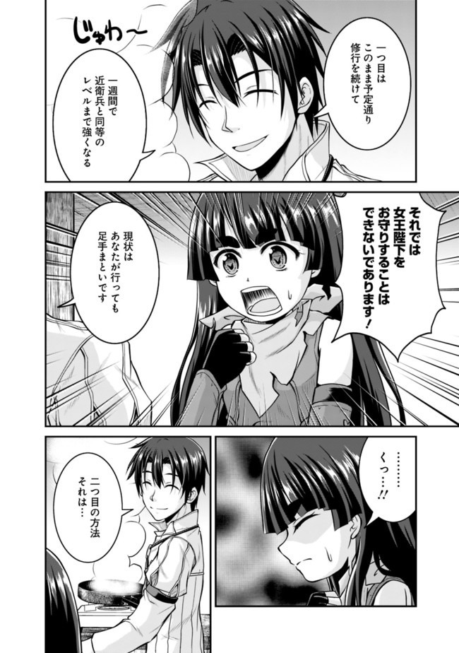 Save & Load no Dekiru Yadoya-San Chap 35 - Next Chap 36