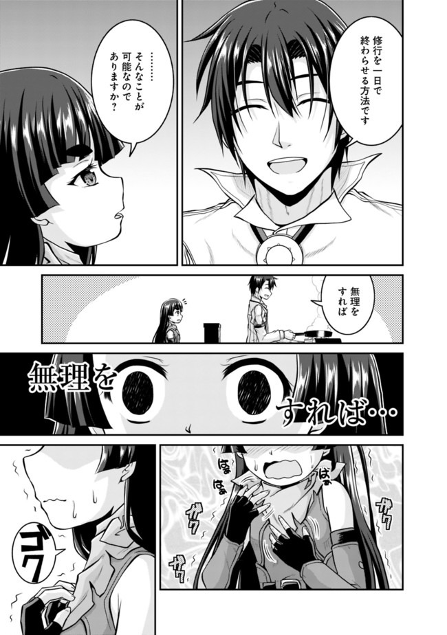 Save & Load no Dekiru Yadoya-San Chap 35 - Next Chap 36