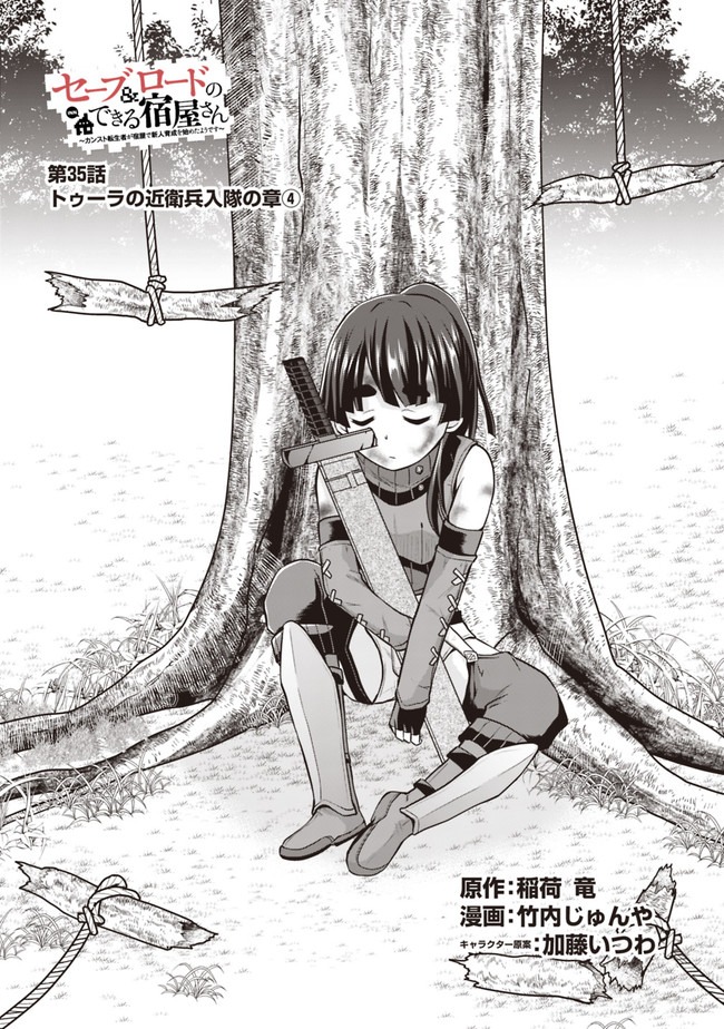 Save & Load no Dekiru Yadoya-San Chap 35 - Next Chap 36