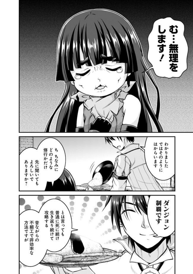 Save & Load no Dekiru Yadoya-San Chap 35 - Next Chap 36