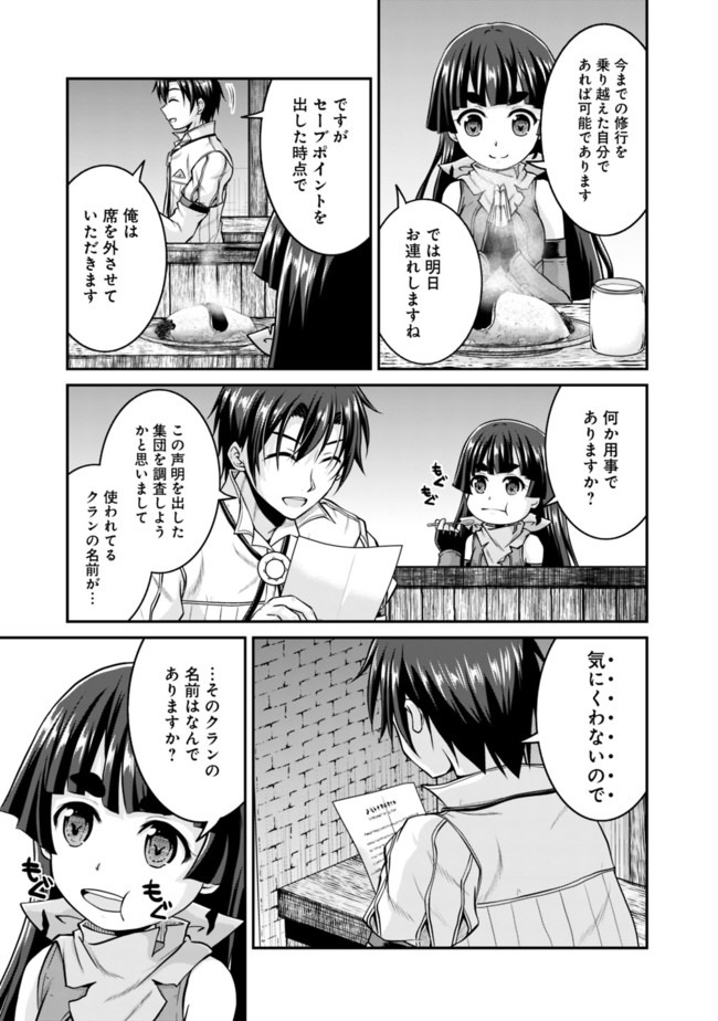 Save & Load no Dekiru Yadoya-San Chap 35 - Next Chap 36