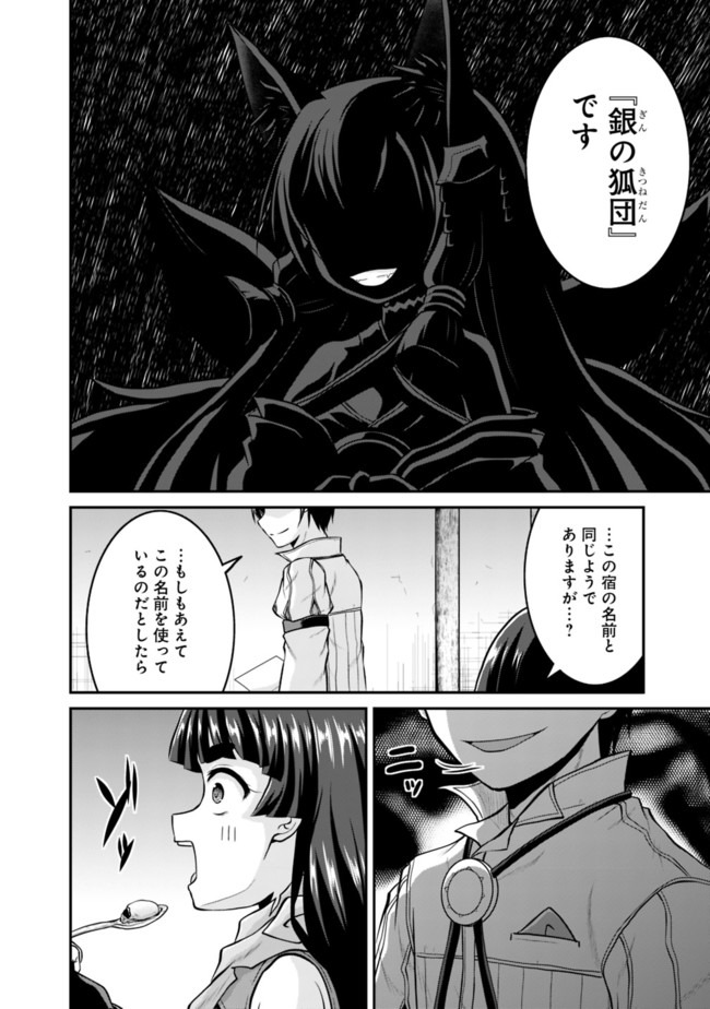 Save & Load no Dekiru Yadoya-San Chap 35 - Next Chap 36