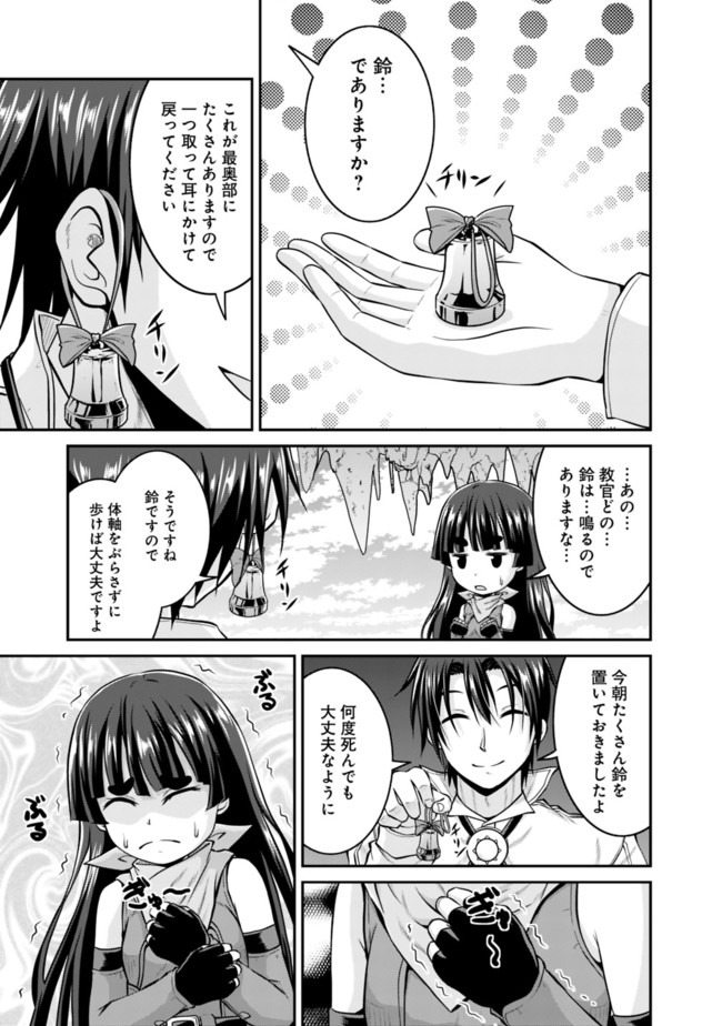 Save & Load no Dekiru Yadoya-San Chap 35 - Next Chap 36