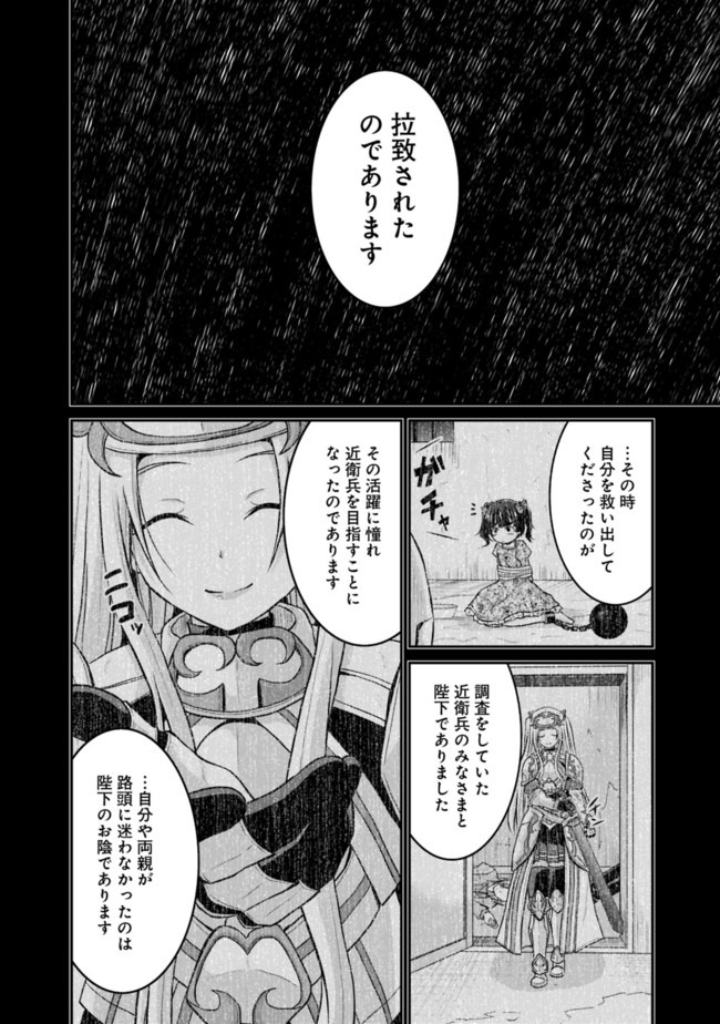 Save & Load no Dekiru Yadoya-San Chap 35 - Next Chap 36