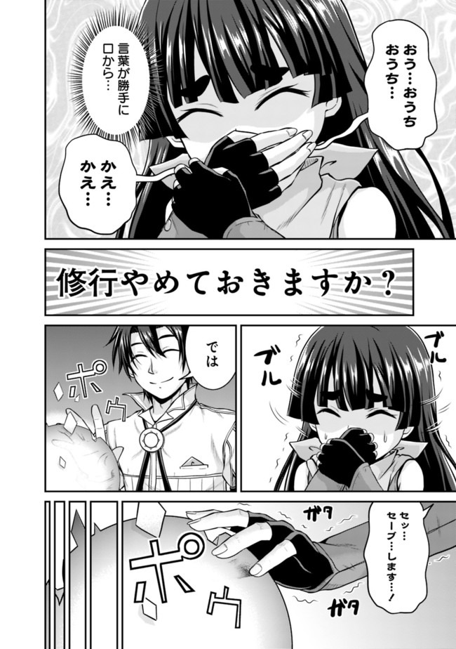 Save & Load no Dekiru Yadoya-San Chap 35 - Next Chap 36