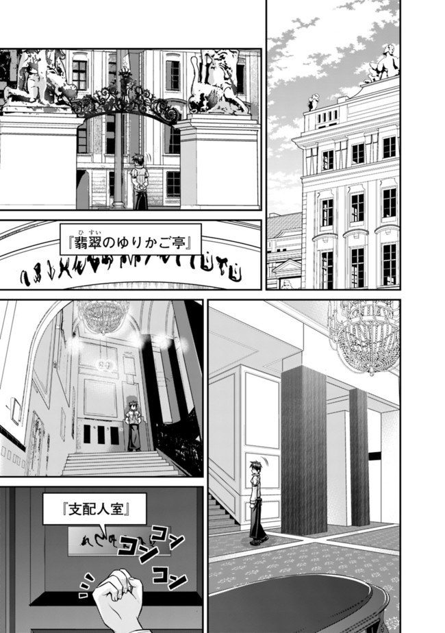 Save & Load no Dekiru Yadoya-San Chap 36 - Next Chap 37