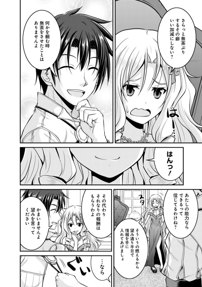 Save & Load no Dekiru Yadoya-San Chap 36 - Next Chap 37