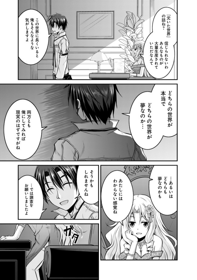 Save & Load no Dekiru Yadoya-San Chap 36 - Next Chap 37