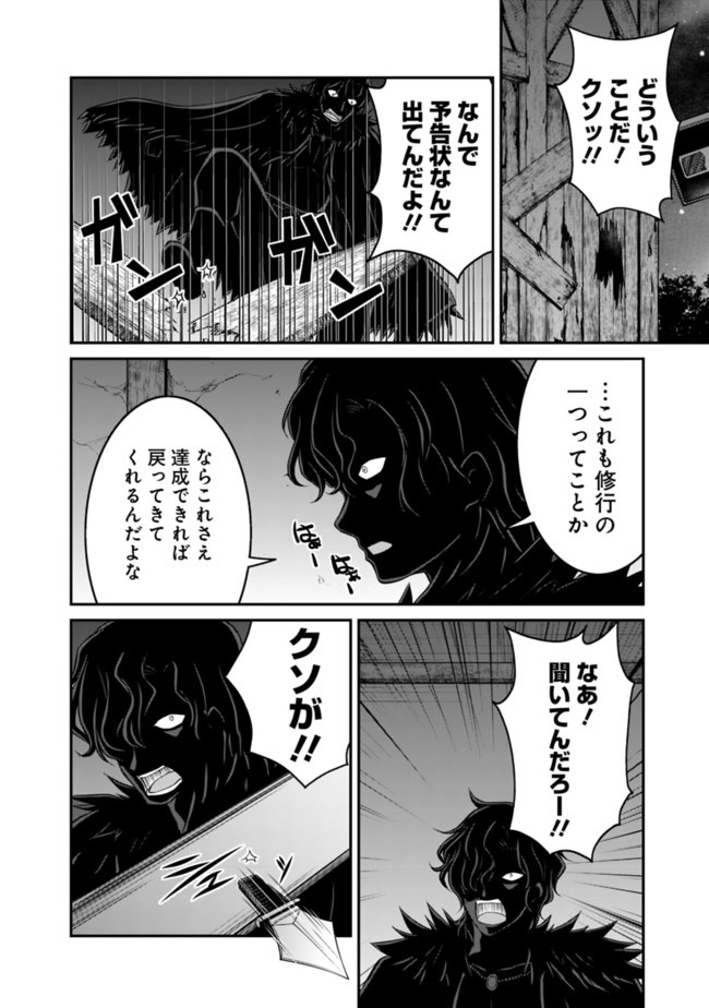 Save & Load no Dekiru Yadoya-San Chap 36 - Next Chap 37