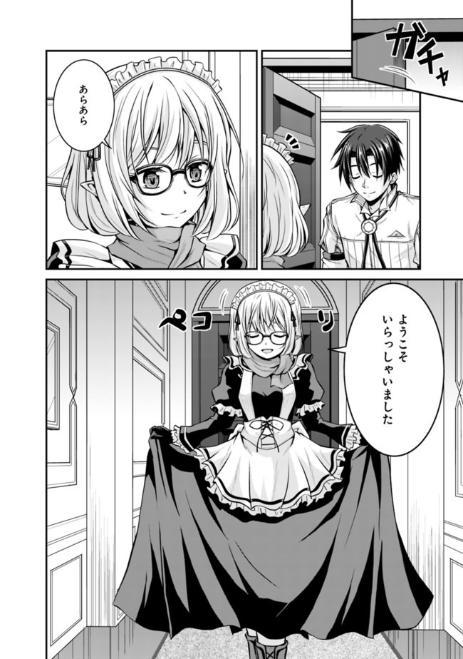 Save & Load no Dekiru Yadoya-San Chap 36 - Next Chap 37