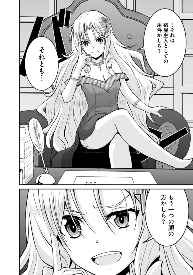 Save & Load no Dekiru Yadoya-San Chap 36 - Next Chap 37