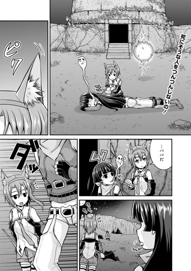 Save & Load no Dekiru Yadoya-San Chap 37 - Next Chap 38