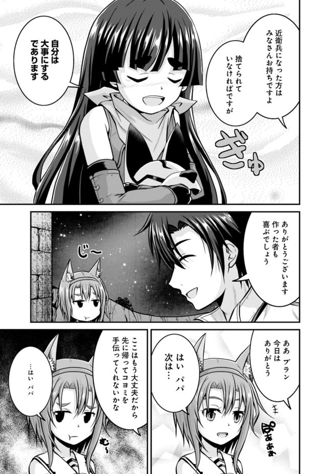 Save & Load no Dekiru Yadoya-San Chap 37 - Next Chap 38