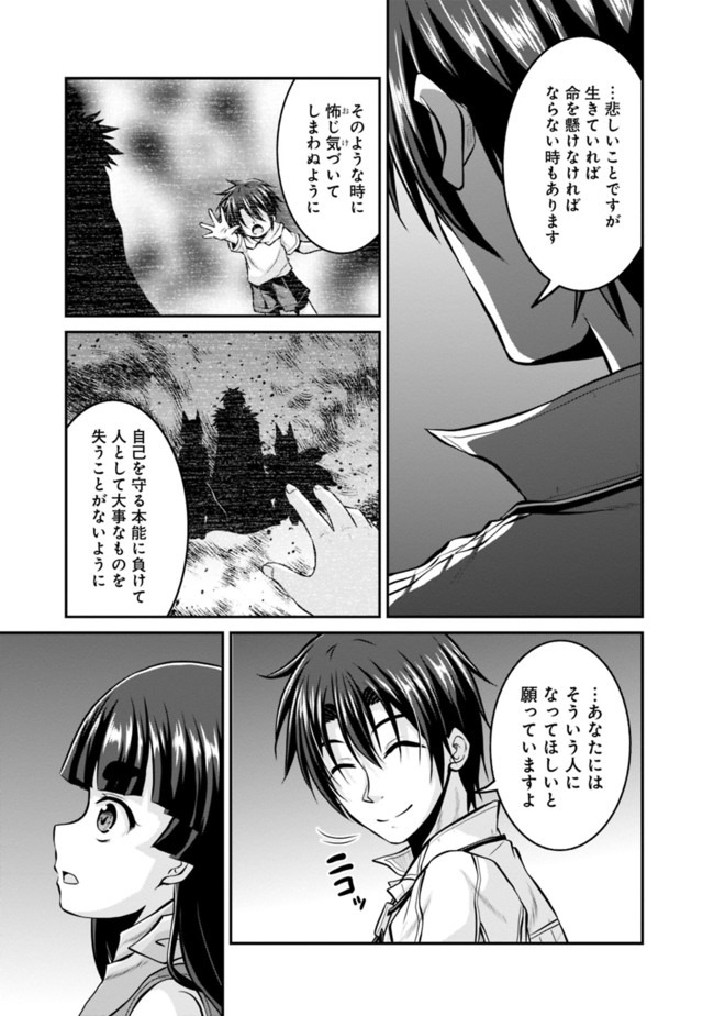 Save & Load no Dekiru Yadoya-San Chap 37 - Next Chap 38