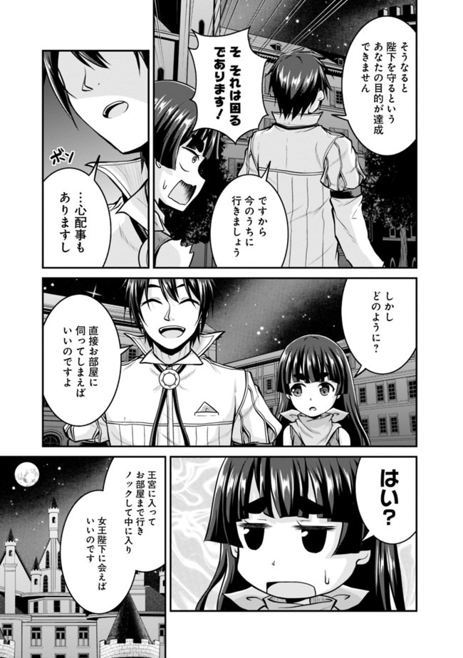Save & Load no Dekiru Yadoya-San Chap 37 - Next Chap 38