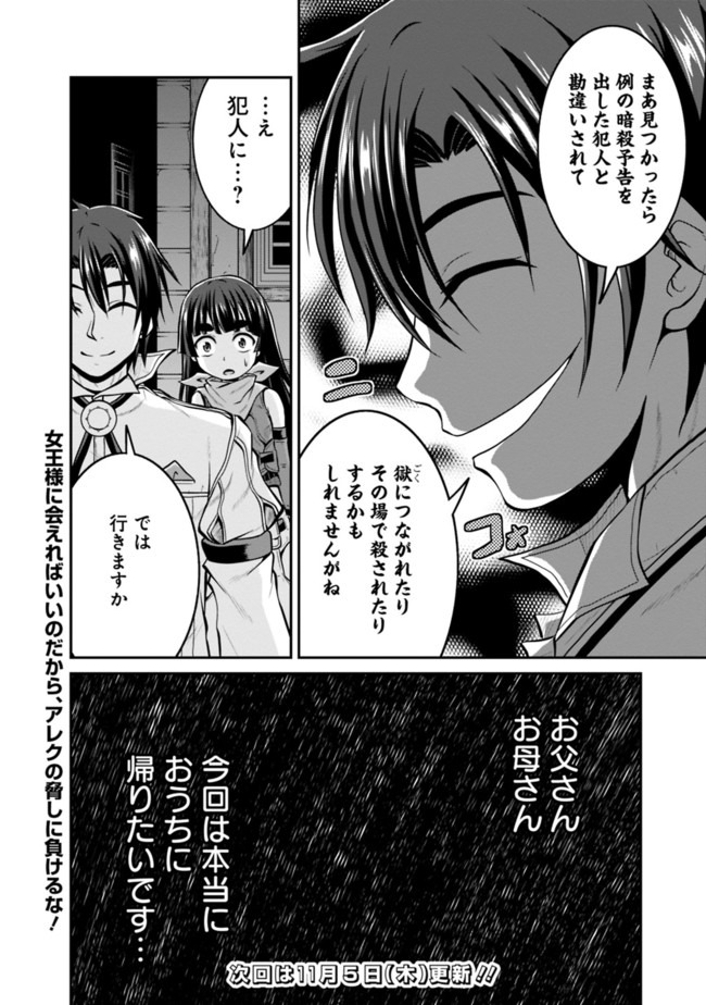 Save & Load no Dekiru Yadoya-San Chap 37 - Next Chap 38