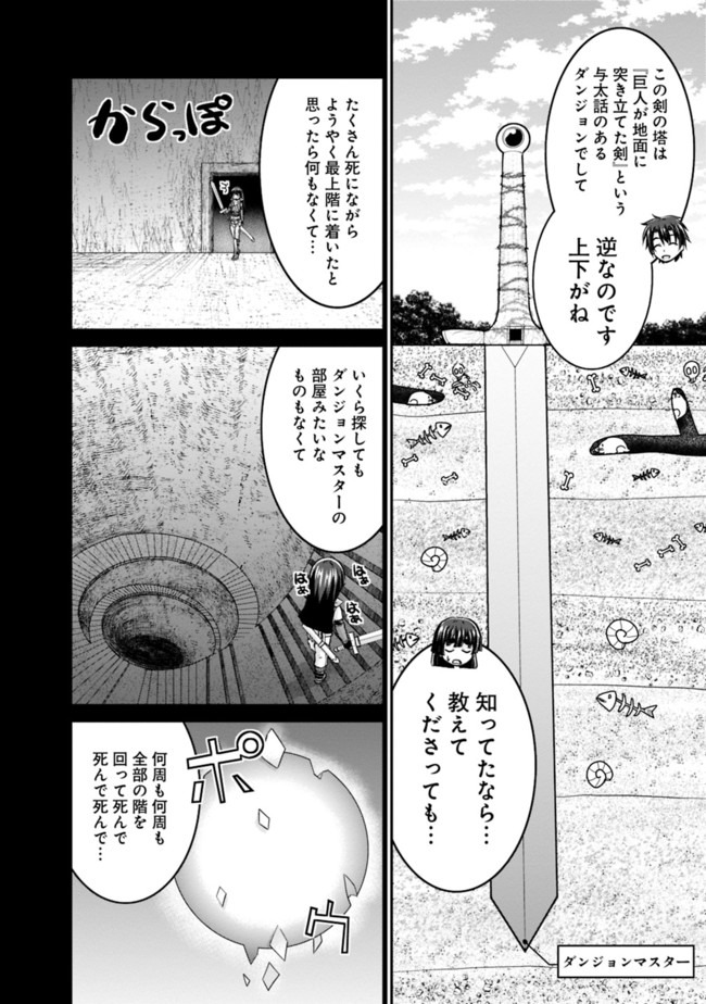 Save & Load no Dekiru Yadoya-San Chap 37 - Next Chap 38