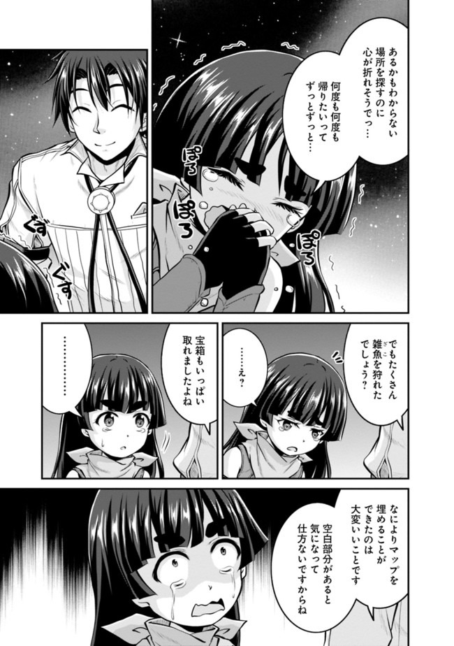 Save & Load no Dekiru Yadoya-San Chap 37 - Next Chap 38