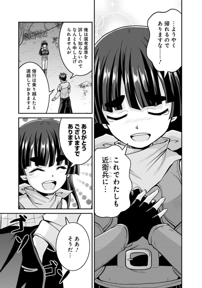 Save & Load no Dekiru Yadoya-San Chap 37 - Next Chap 38