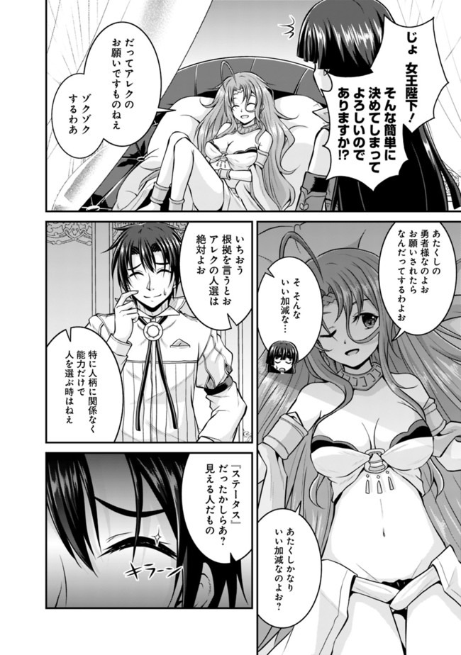 Save & Load no Dekiru Yadoya-San Chap 38.2 - Next Chap 39.2