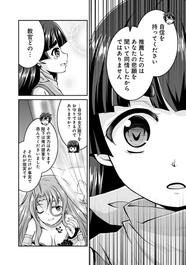 Save & Load no Dekiru Yadoya-San Chap 38.2 - Next Chap 39.2