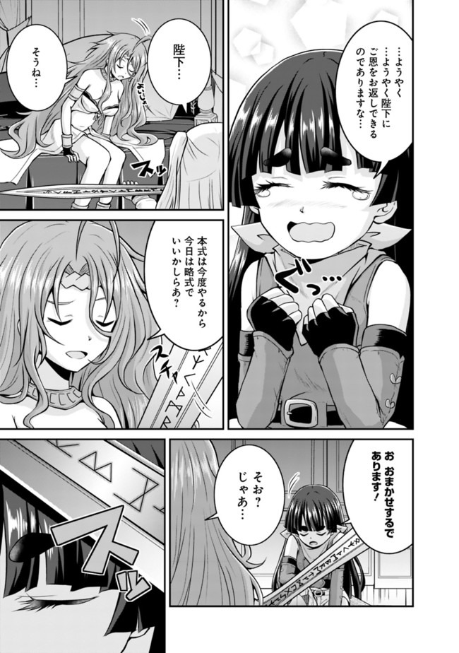 Save & Load no Dekiru Yadoya-San Chap 38.2 - Next Chap 39.2