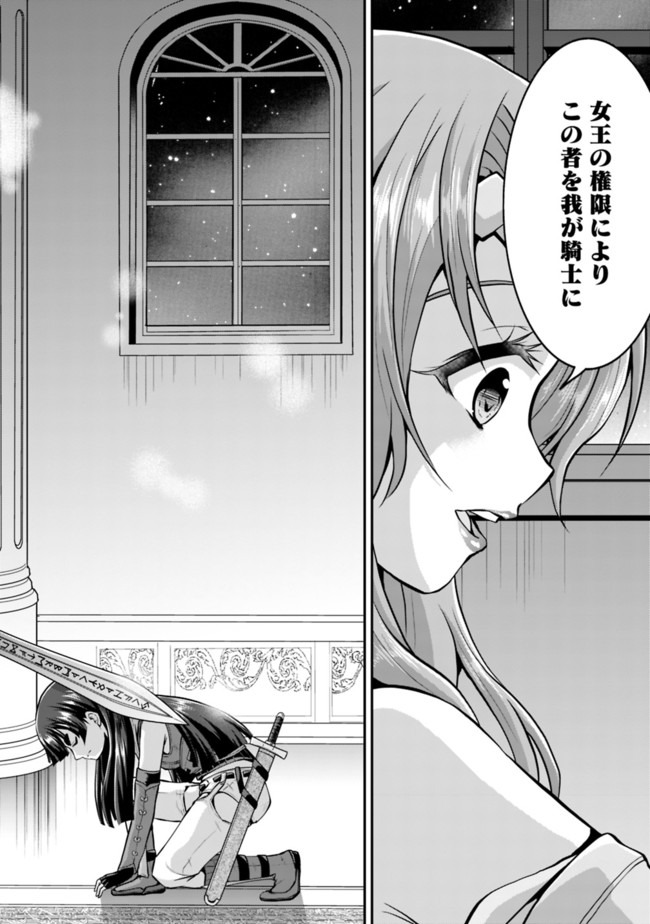 Save & Load no Dekiru Yadoya-San Chap 38.2 - Next Chap 39.2