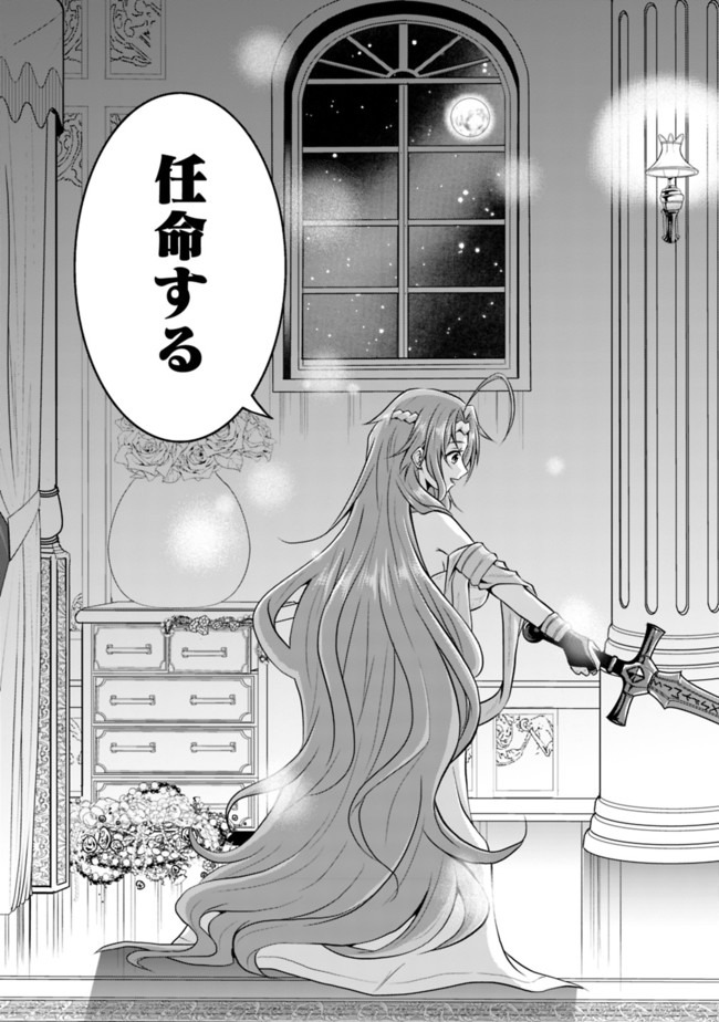 Save & Load no Dekiru Yadoya-San Chap 38.2 - Next Chap 39.2