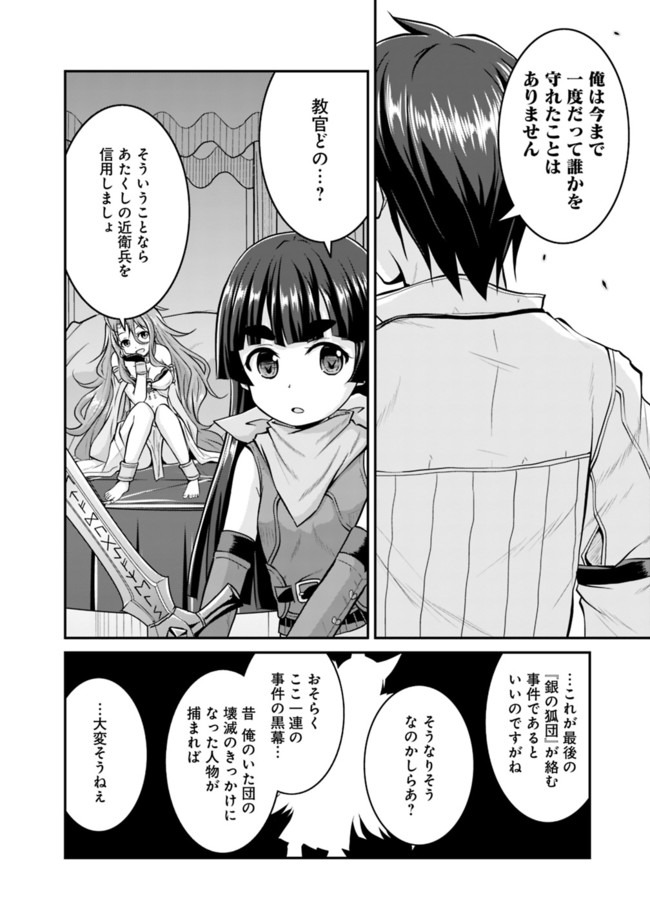 Save & Load no Dekiru Yadoya-San Chap 38.2 - Next Chap 39.2